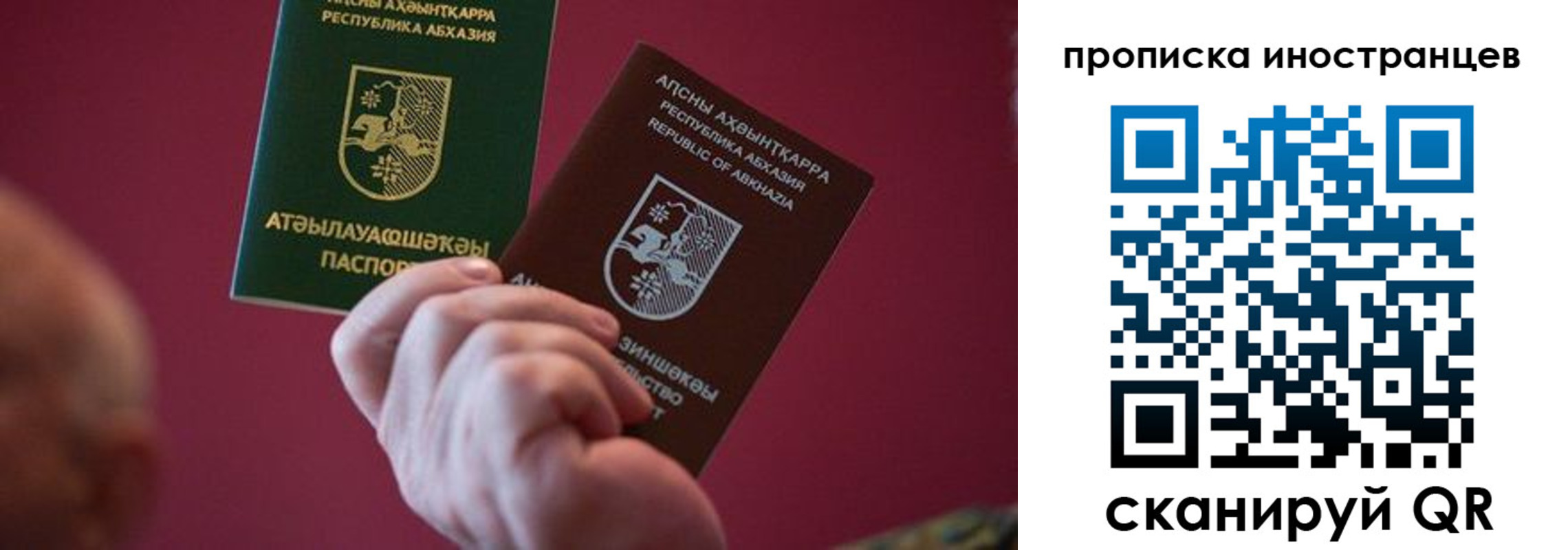 прописка от собственника в Кизляре