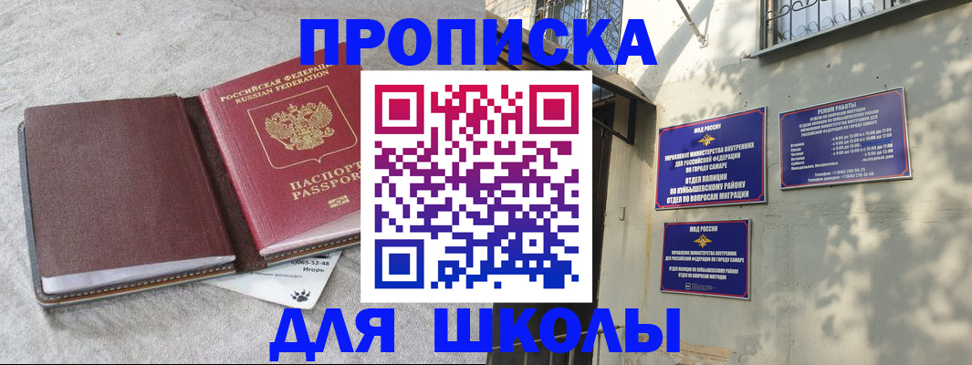 купить прописку в Кизляре